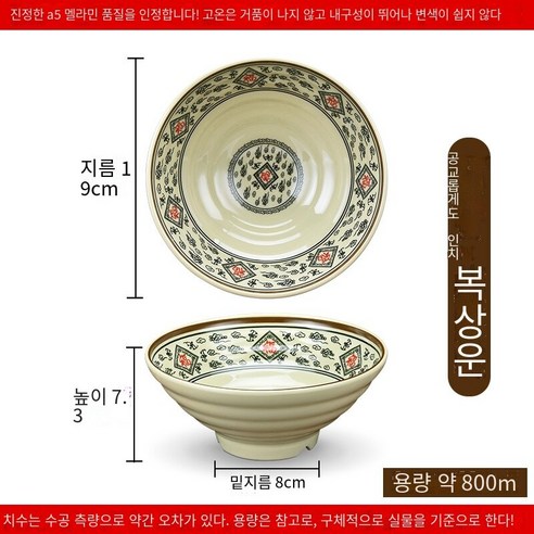 수지 국수 그릇 상업용 쇠고기 달팽이 가루 그릇 모방 도자기라면 플라스틱 말라 탕 그릇 국수 그릇, 푸 시앙 윤 7.5 인치 10