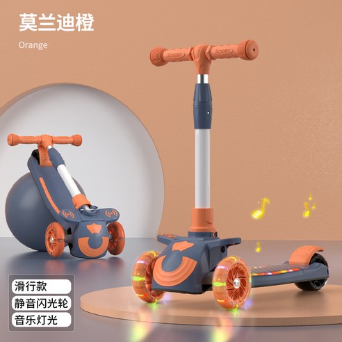 스쿳앤라이드 PigPug 어린이 슬라이더 2-3-8 소녀 공주형 남자 아이 탈 수 있다 높이 삼합 슬라이더 미끄럼틀, 주황색 5cm 섬광륜 설치 면제+음악 조명+의자+선물 Best Top3