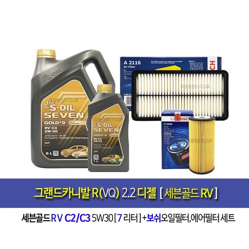 GrandcarnivalR 2.2 Diesel-그랜드카니발R 2.2디젤 세븐골드RV C2C3(7L)엔진오일세트96-2116, 1개, 7l