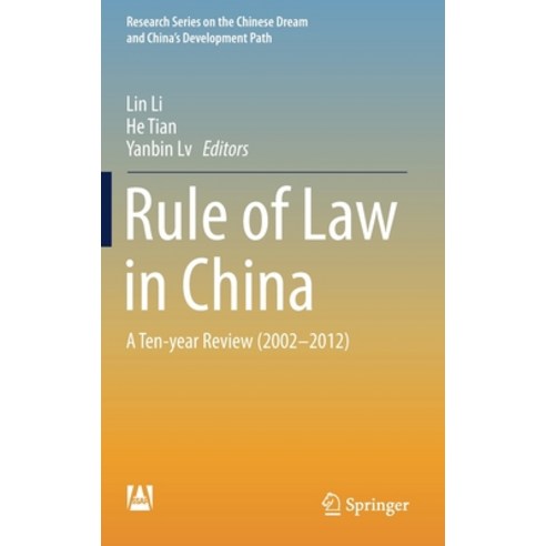 (영문도서) Rule of Law in China: A Ten-Year Review (2002-2012) Hardcover, Springer, English, 9789811365409
