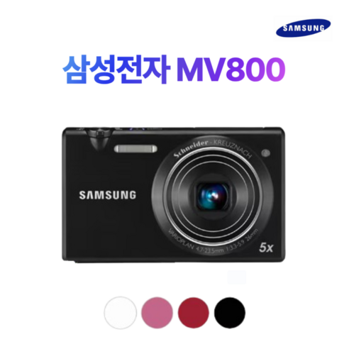 삼성 MV800 미러팝, B급 제품으로 사진 생활 시작!