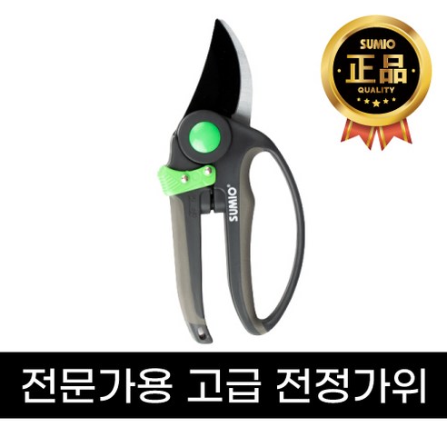 수미오 전문가용 원예 고급형 전지 전정가위 C6268B, 1개