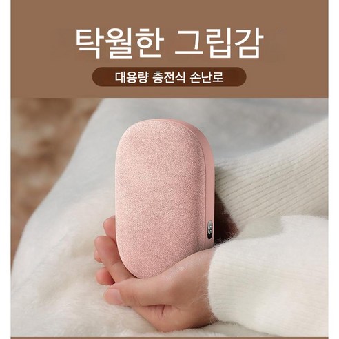 PYHO 충전식 보조배터리 USB 손난로 휴대용 대용량 양면발열 미니 핫팩, 핑크, 10000mAh(최대10시간사용)