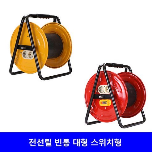 전선릴 성림 접지형 작업선 대형 스위치형 빈통 전원선 캠핑용케이블 적업선, 일반형, 1개