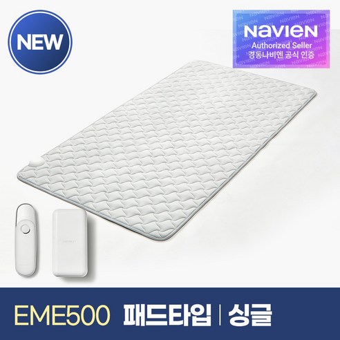 경동나비엔 Comfy DC 온열매트 전기매트 싱글 EME500-SP (라이트그레이)