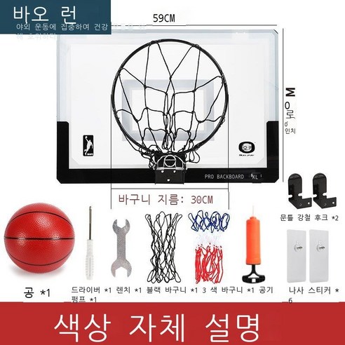 Hengyang 농구 프레임 실내 펀치 사이즈 농구 프레임 실내 야외 농구 프레임 가정용 벽걸이 바구니 슛 프레임 스매시 가능 BR 스몰 사이즈 접이식 색깔 자체 비고(고무공+갈고, 라지 접이식 색상 자체 비고(고무공+6 갈고리+2 철
