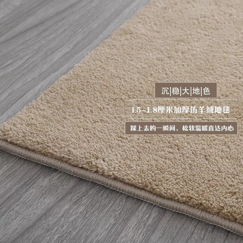 미니멀 순수한 색 모조 캐시미어 카펫 거실 사치 고급 소파 탁자 카펫 북유럽 침실 바닥 깔개 사계절, 베이지