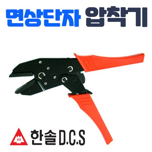 한솔DCS 필름난방 난방필름 부자재 온도조절기 전기바닥난방시공, 단자압착기