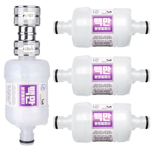 녹물 걱정 없이 깨끗하고 건강한 세탁, 스마트 세탁기 필터로 시작하세요!