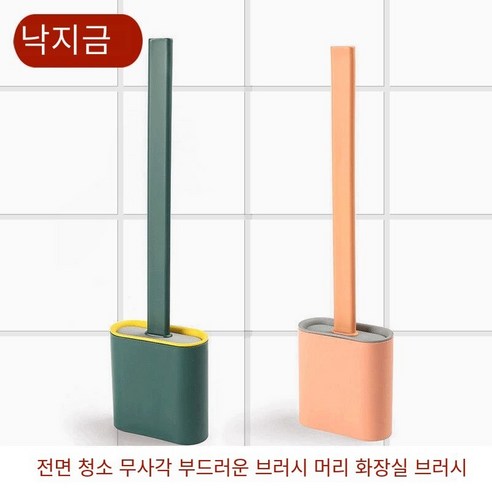 실리콘 화장실 브러쉬 세트 화장실 가정용 화장실 브러시 긴 핸들 벽 마운트 화장실 청소 브러시, [플로어스타일]#[다크그린+오렌지옐로우]2