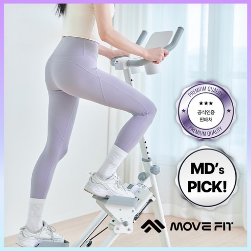 층간소음 걱정 없이 집에서 천국을 맛보다? 무브핏 힙클라임 스텝퍼 솔직 후기 가정용천국의계단