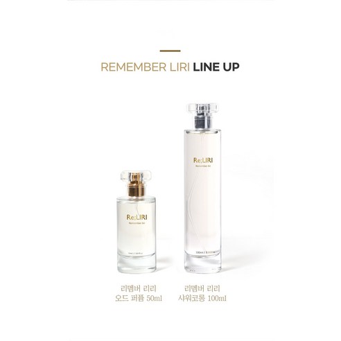 리멤버리리 마린 오키드 오드 퍼퓸 50ml 리리 한란 향수 코롱 드레스퍼퓸, 1개