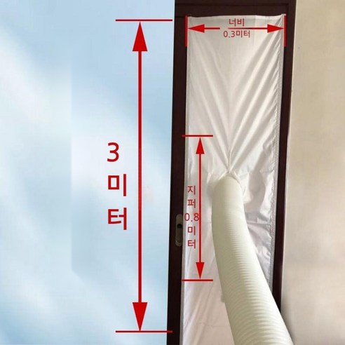 듀얼 덕트 이동식 에어컨 개조 키트 배기관 호스 막이, 흰색 3 미터 (직사각형)