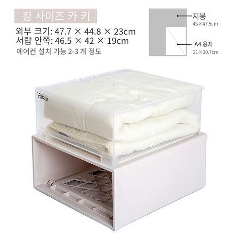 MBH화장대서랍장서랍 저장 상자 플라스틱 옷장 저장 상자 투명 속옷 저장 상자 이불 옷 서랍 보관 캐비닛, 카키색 초대형 45L