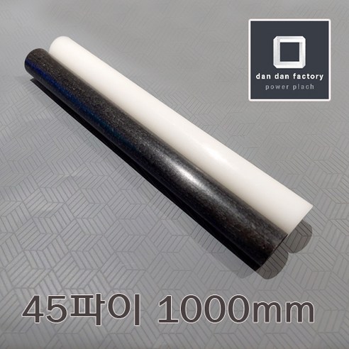 아세탈봉 45파이x1000mm POM, 블랙, 1개