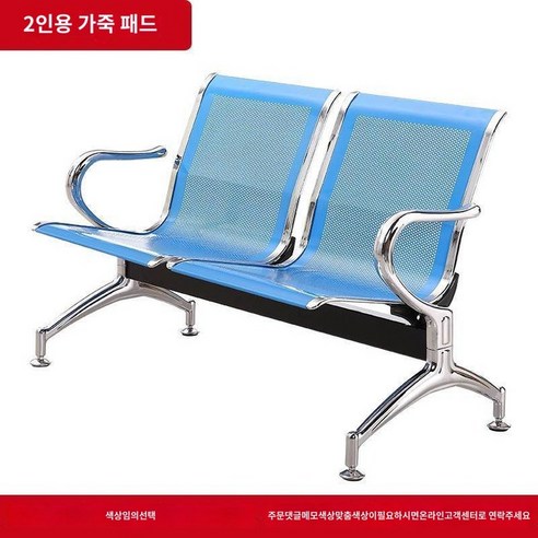 공항 라운지 대합실 대합실 대합실 연접 의자 이발소 기차역 좌석., 4인승