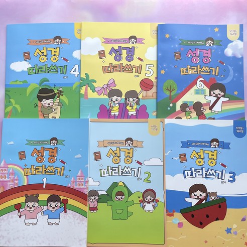 성경 따라쓰기 필사노트 + 말씀 스티커 + 일러스트 엽서, 1권만 (5개), 총 5권