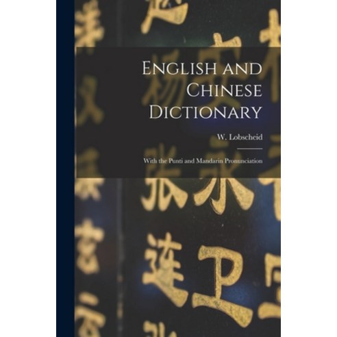 (영문도서) English and Chinese Dictionary: With the Punti and Mandarin Pronunciation Paperback, Legare Street Press, 9781015985827
