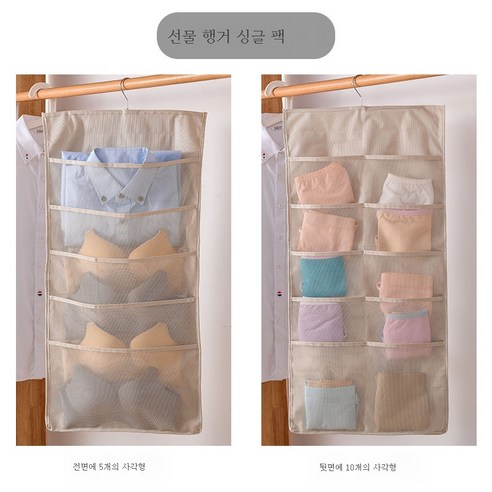 ZZJJC 이중 부드러운 옷장 속옷과 속옷 팬티 포켓 천 침실 유물 기숙사 옷과 양말 매달려있는 벽에 걸려, 베이지 5+10 그리드 (후크 포함)