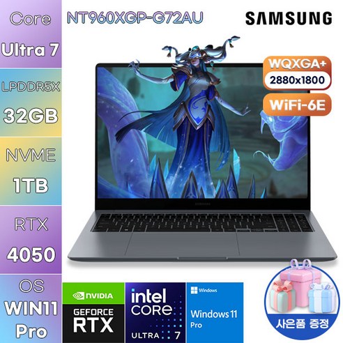 삼성 갤럭시북4 울트라 NT960XGP-G72AU WIN11 포토샵 영상편집 사무용 코딩용 대학생 고사양 노트북, NT960XGP-G72A, 32GB, 1TB, 문스톤 그레이