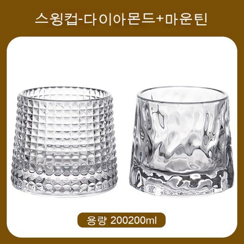 스노우드림 위스키잔 크리스털 글라스잔 양주잔 회전잔 팽이잔, 다이아몬드스핀컵+산암스핀잔