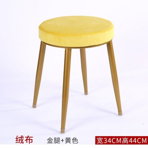 메이크업 의자 화장대 작은 식탁 티테이블 사용 모던 심플 인테리어 다양한 디자인 높이, B타입 옐로 플란