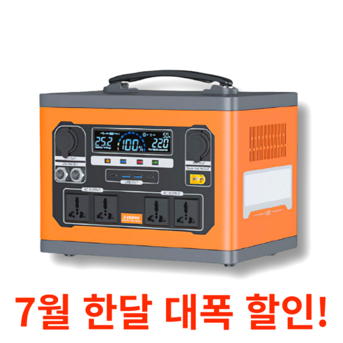 삐삐캠핑 파워뱅크 220V 올인원 캠핑용 차박용 휴대용 고속충전 대용량 보조배터리, 2000W / 2560WH, 혼합색상 hanakidscar배터리