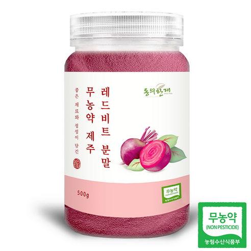 동의한재 무농약 제주 햇 레드비트 분말 가루, 500g, 1통