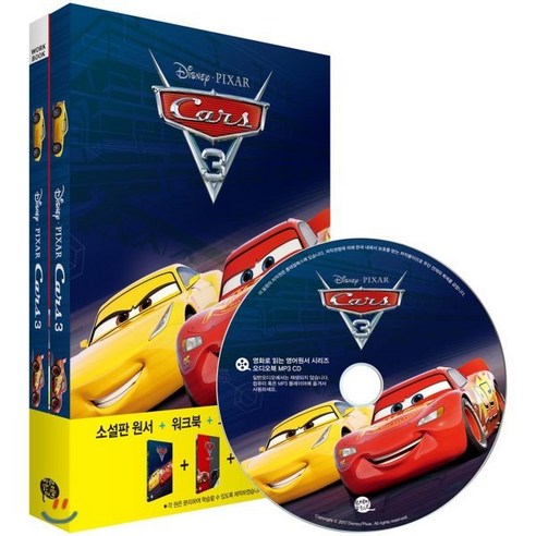 카3 : 새로운 도전(Cars 3), 롱테일북스, 영화로 읽는 영어원서 시리즈