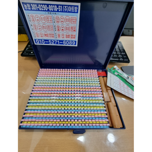 아트방도장 고급형 500자 고딕체 만능 조립식 막도장 세트, 혼합색상, 1개