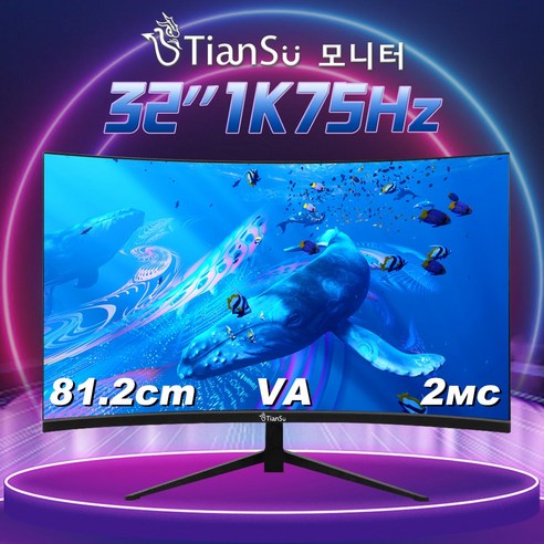 Tiansu 32인치모니터 24인치모니터 22인치모니터 컴퓨터 커브드 모니터 FHD 사무용 모니터 커브모니터 75Hz 100Hz 모니터, 81.2cm