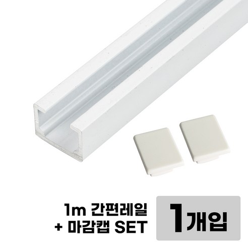 액자 간편레일, 인테리어의 새로운 변화를 가져오다 와이어액자걸이