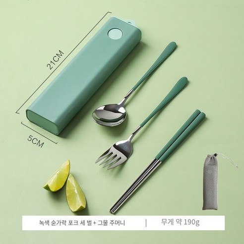젓가락 포크 세트 3개 수납통 스테인리스 케이스, 녹색 젓가락 숟가락 포크 3 피스 세트+메쉬 가방