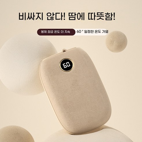 PYHO usb 손난로는 겨울철 필수 아이템입니다.