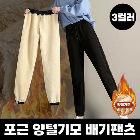 따뜻하고 편안한 일상의 필수 아이템