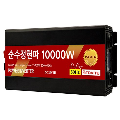 순수정현파 차량용 인버터 10000w 24v, 24v 리모콘없음, 1개