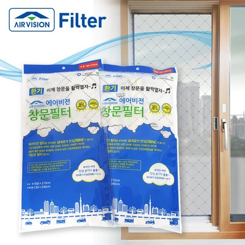 환경친화적인 실내 공기정화: 에어비젼 실내 공기정화 창문필터 추천