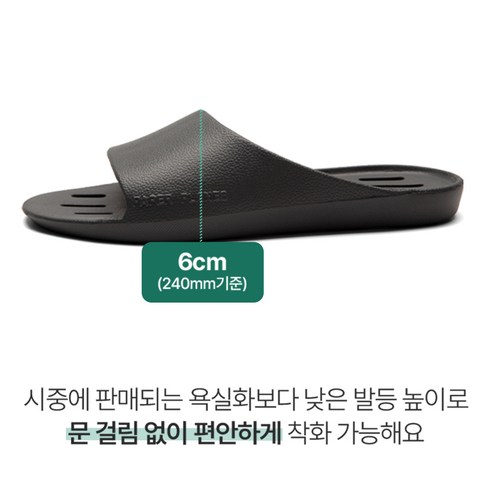 편안함, 안전, 스타일의 완벽한 조화: [BACKNINE] 백나인 욕실화