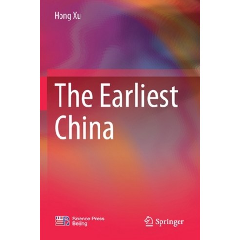 (영문도서) The Earliest China Paperback, Springer, English, 9789811663895