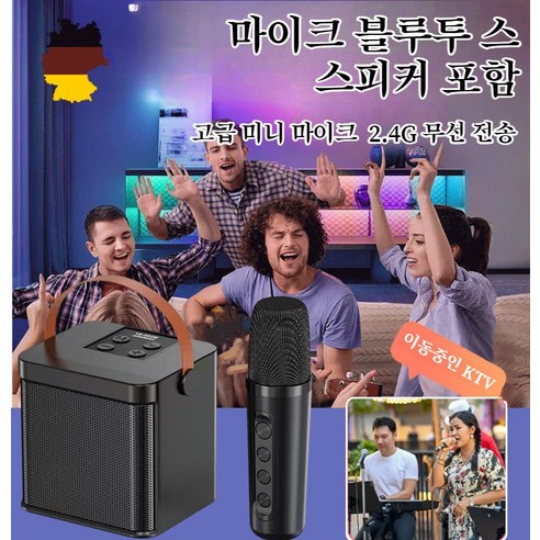 휴대용 무선 블루투스 스피커 음악 무선 휴대용 마이크 스피커 무선 마이크 휴대용 스피커, (싱글마이크)블루 블루투스마이크