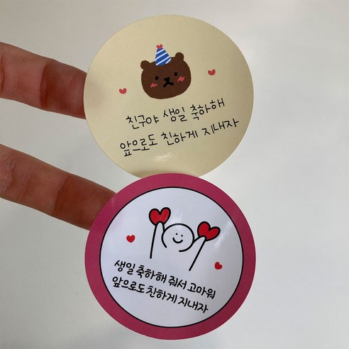 어린이집 생일 축하 스티커, 혼합(곰돌이 25개 손하트 25개), 50개