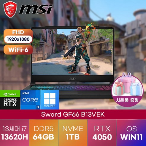 MSI 노트북 Sword GF66 B13VEK (236) (13세대 i7-13620H/4050) 윈도우 11 프로 탑재 고성능 게이밍 노트북, MSI Sword GF66 B13VEK, WIN11 Pro, 64GB, 1TB, 코어i7, black