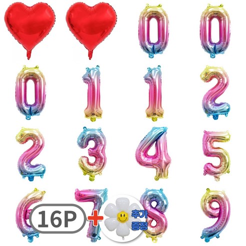 스마일파티 미니 소형 은박 숫자 번호 풍선 16P 하트 새해 생일 기념일, 1세트, 레인보우16P