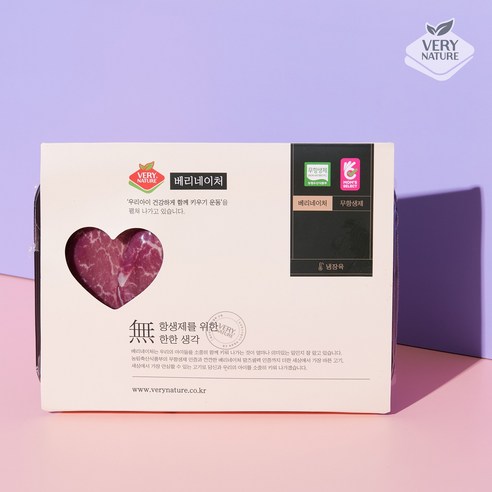 이유식을 위한 최적의 영양가 높고 편리한 무항생제 한우