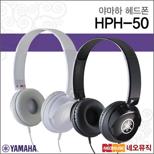 야마하 디지털피아노 전용 헤드폰, 블랙, HPH-50B 소니헤드셋