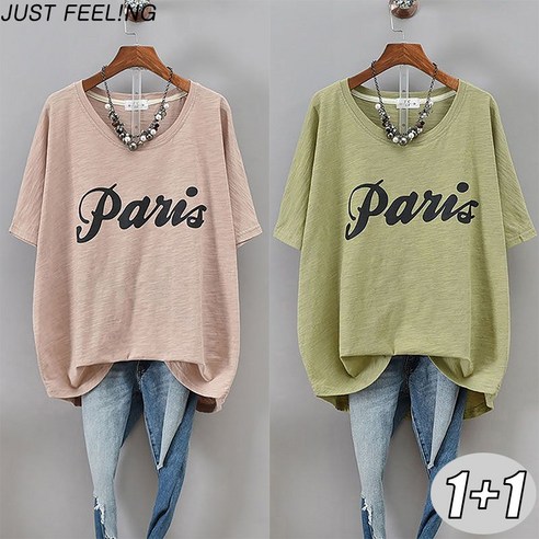 JUSTFEELING 2P 여성 브이넥 반팔 티셔츠 루즈핏 여름 반팔티 빅사이즈 오버핏 면티