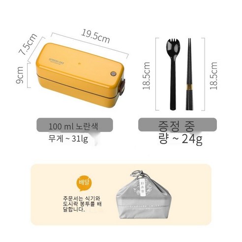 YY일본어 더블 레이어 도시락 상자 사무원 귀여운 소녀 하트 지방 감소 피트니스 경량 전자 레인지 난방 도시락, 숟가락젓가락+도시락가방_노란색 1000Ml