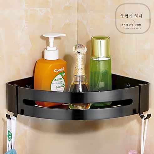 펀치리스 욕실 선반 화장실 벽면 우주 알루미늄 삼각형 벽걸이 화장실 수납화장실을 받다., 도톰703 홑겹블랙삼각바구니(펀칭 프리)