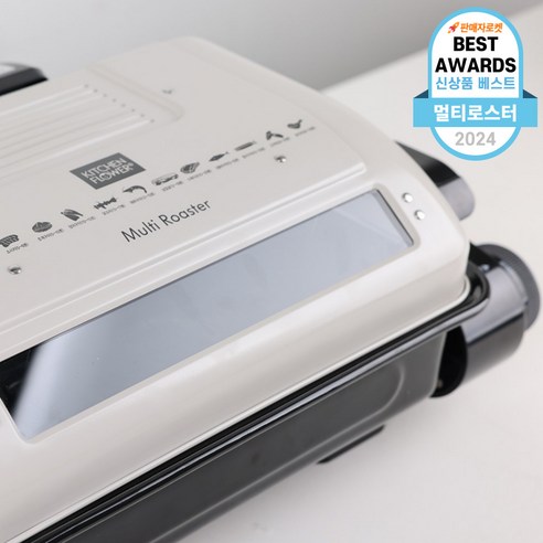 주방의 효율성과 맛을 책임지는 키친플라워 쿠킨 멀티 로스터!