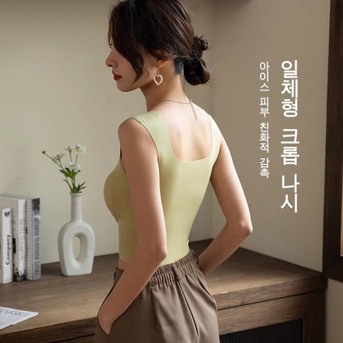 여자속옷 스포츠브라 자세 교정 심리스브라 고정 컵 민소매 감탄브라